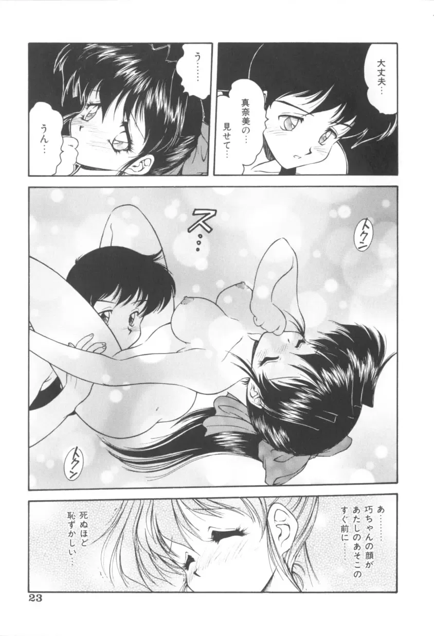 [Oota Minomushi] Pink no Magical Fhentai - Page 23