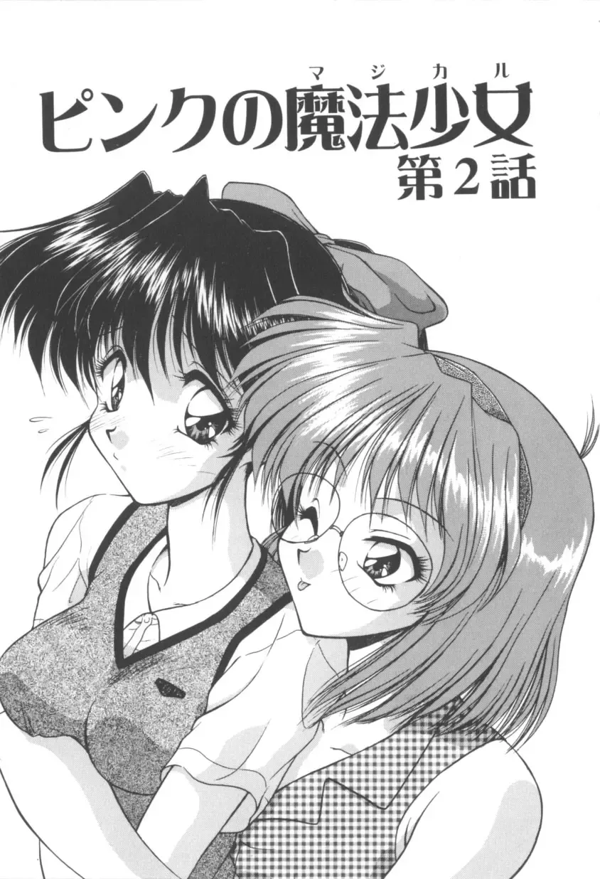 [Oota Minomushi] Pink no Magical Fhentai - Page 29