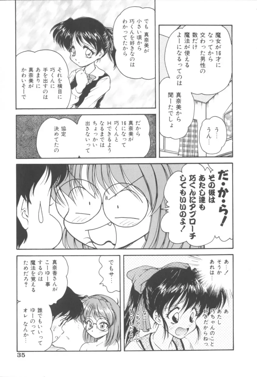 [Oota Minomushi] Pink no Magical Fhentai - Page 35