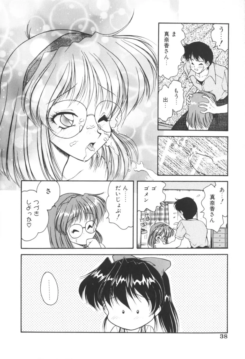 [Oota Minomushi] Pink no Magical Fhentai - Page 38