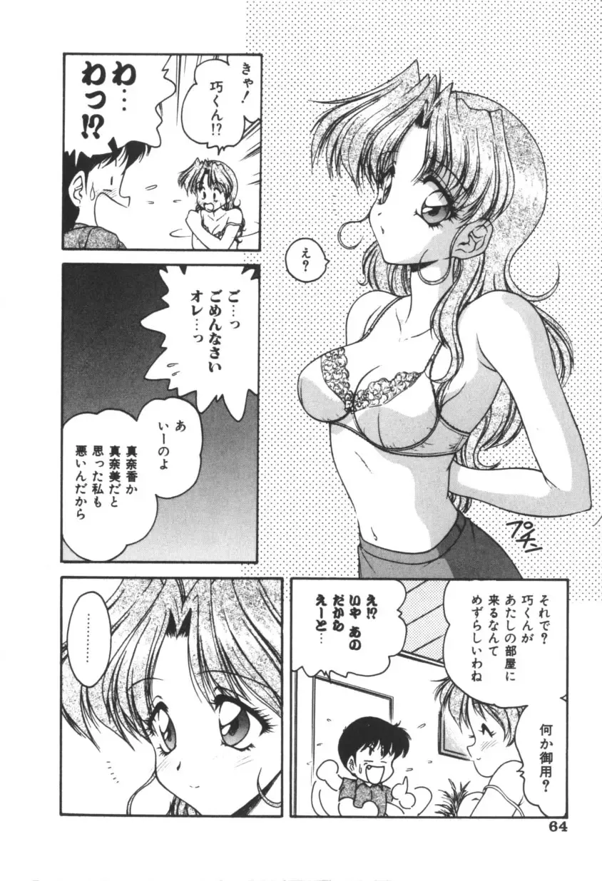 [Oota Minomushi] Pink no Magical Fhentai - Page 64