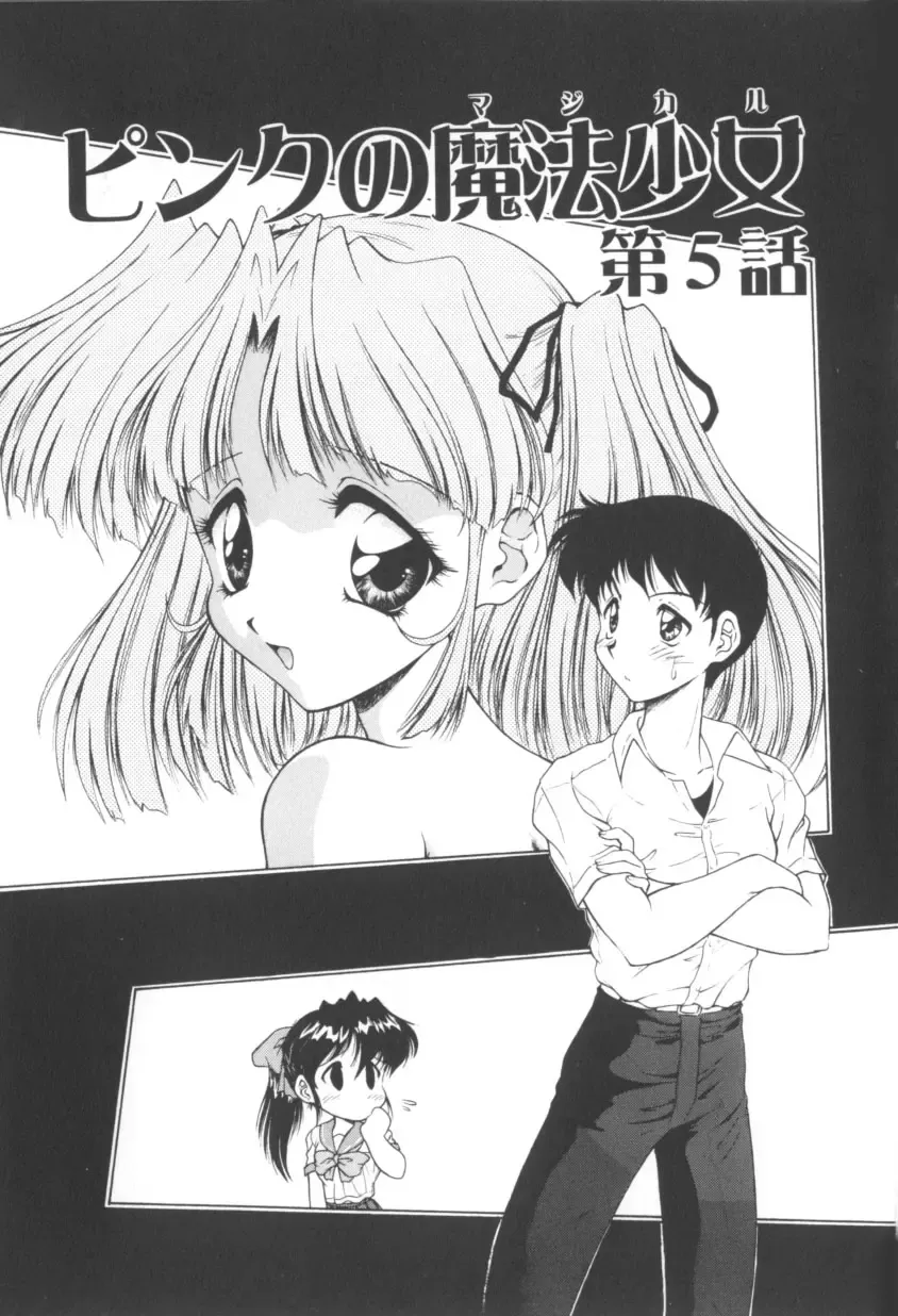 [Oota Minomushi] Pink no Magical Fhentai - Page 77