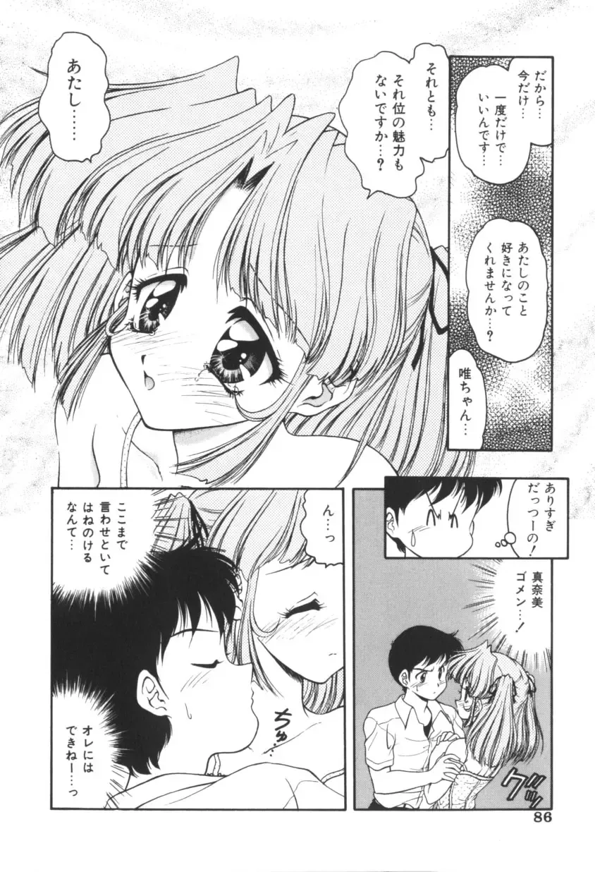 [Oota Minomushi] Pink no Magical Fhentai - Page 86