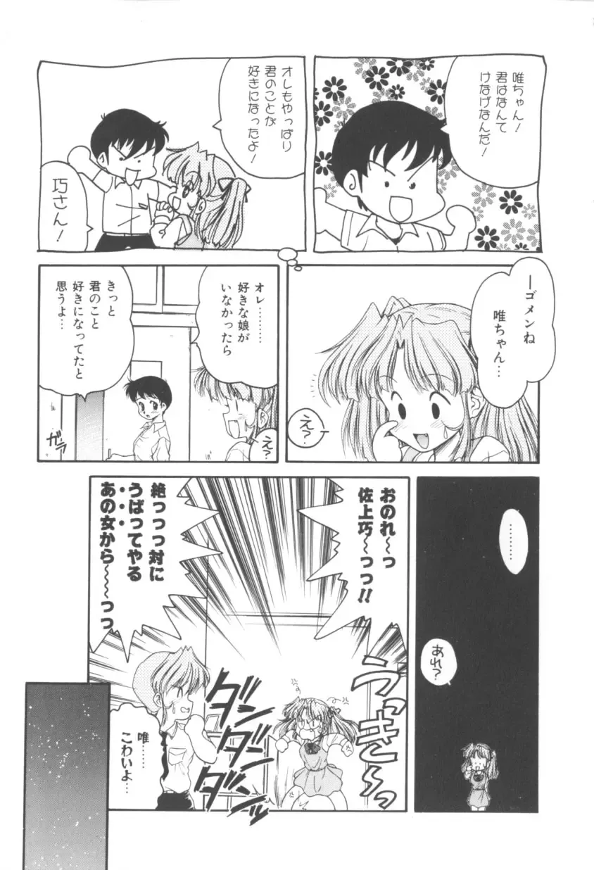 [Oota Minomushi] Pink no Magical Fhentai - Page 93