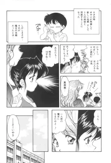 [Oota Minomushi] Pink no Magical Fhentai - Page 15