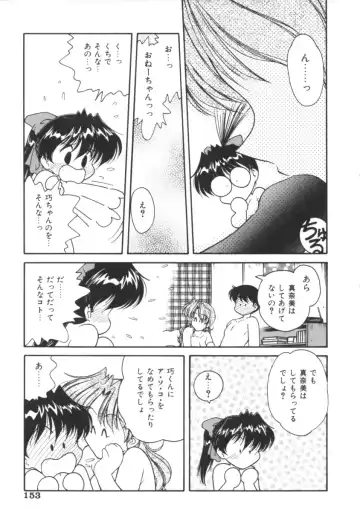 [Oota Minomushi] Pink no Magical Fhentai - Page 152