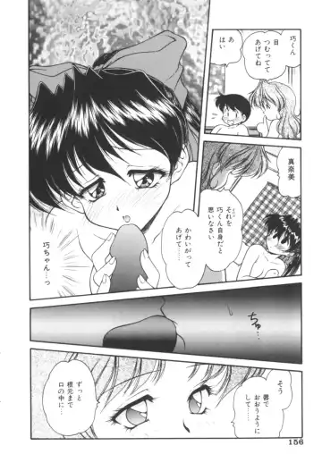 [Oota Minomushi] Pink no Magical Fhentai - Page 155