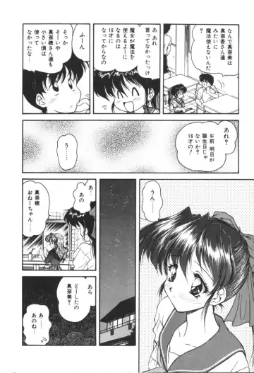 [Oota Minomushi] Pink no Magical Fhentai - Page 16