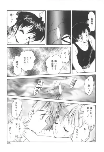 [Oota Minomushi] Pink no Magical Fhentai - Page 25