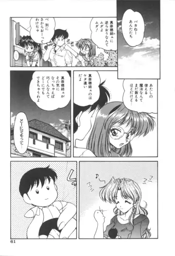 [Oota Minomushi] Pink no Magical Fhentai - Page 61