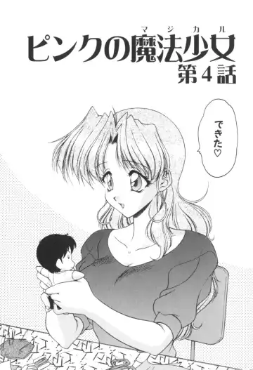 [Oota Minomushi] Pink no Magical Fhentai - Page 62