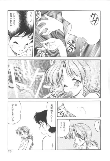 [Oota Minomushi] Pink no Magical Fhentai - Page 75