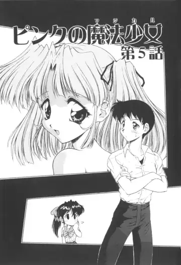 [Oota Minomushi] Pink no Magical Fhentai - Page 77