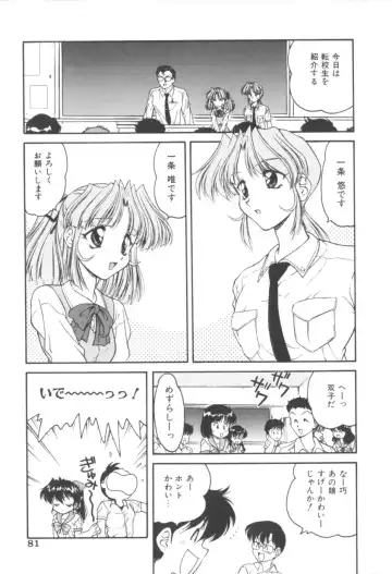 [Oota Minomushi] Pink no Magical Fhentai - Page 81