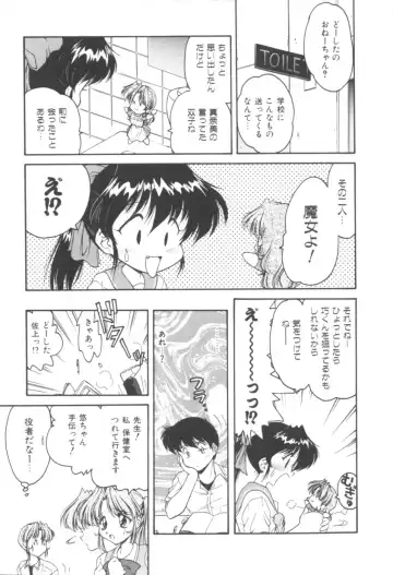 [Oota Minomushi] Pink no Magical Fhentai - Page 99