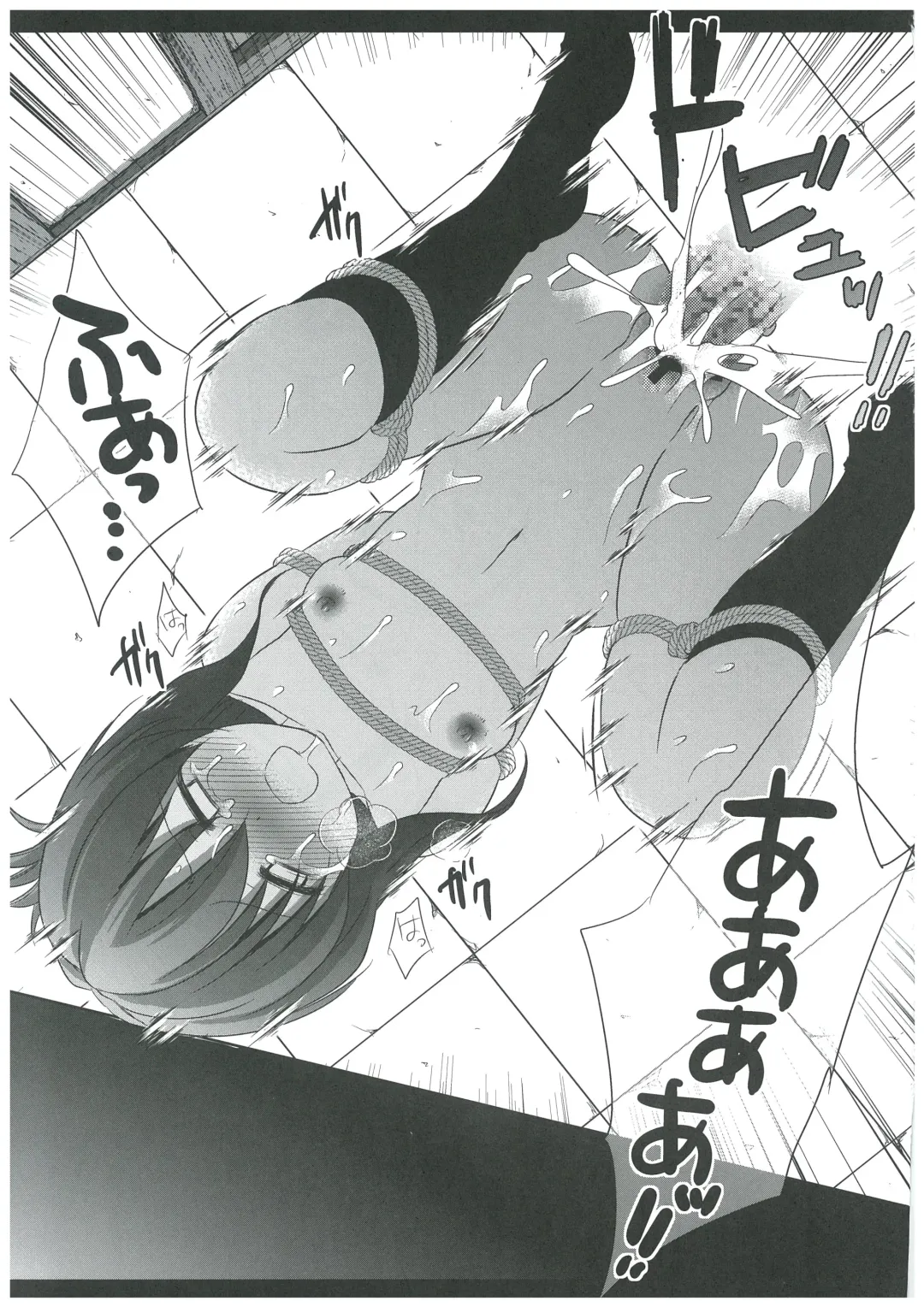 [Nagiyama] KanMusu Ryoujoku 4 ~I... Inazuma no Choukyou o Miru no desu...~ Fhentai - Page 13