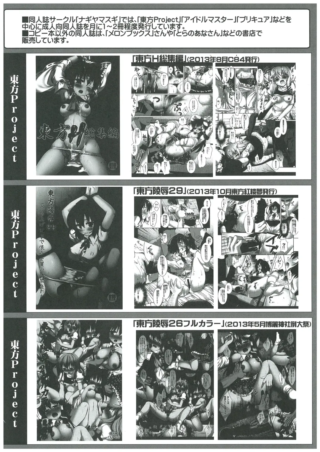 [Nagiyama] KanMusu Ryoujoku 4 ~I... Inazuma no Choukyou o Miru no desu...~ Fhentai - Page 16