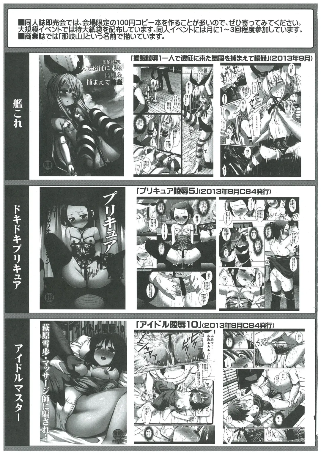 [Nagiyama] KanMusu Ryoujoku 4 ~I... Inazuma no Choukyou o Miru no desu...~ Fhentai - Page 17