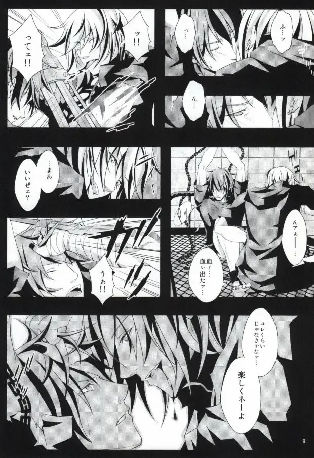 [Fujino] ケンゼンな本能 Fhentai.net - Page 7