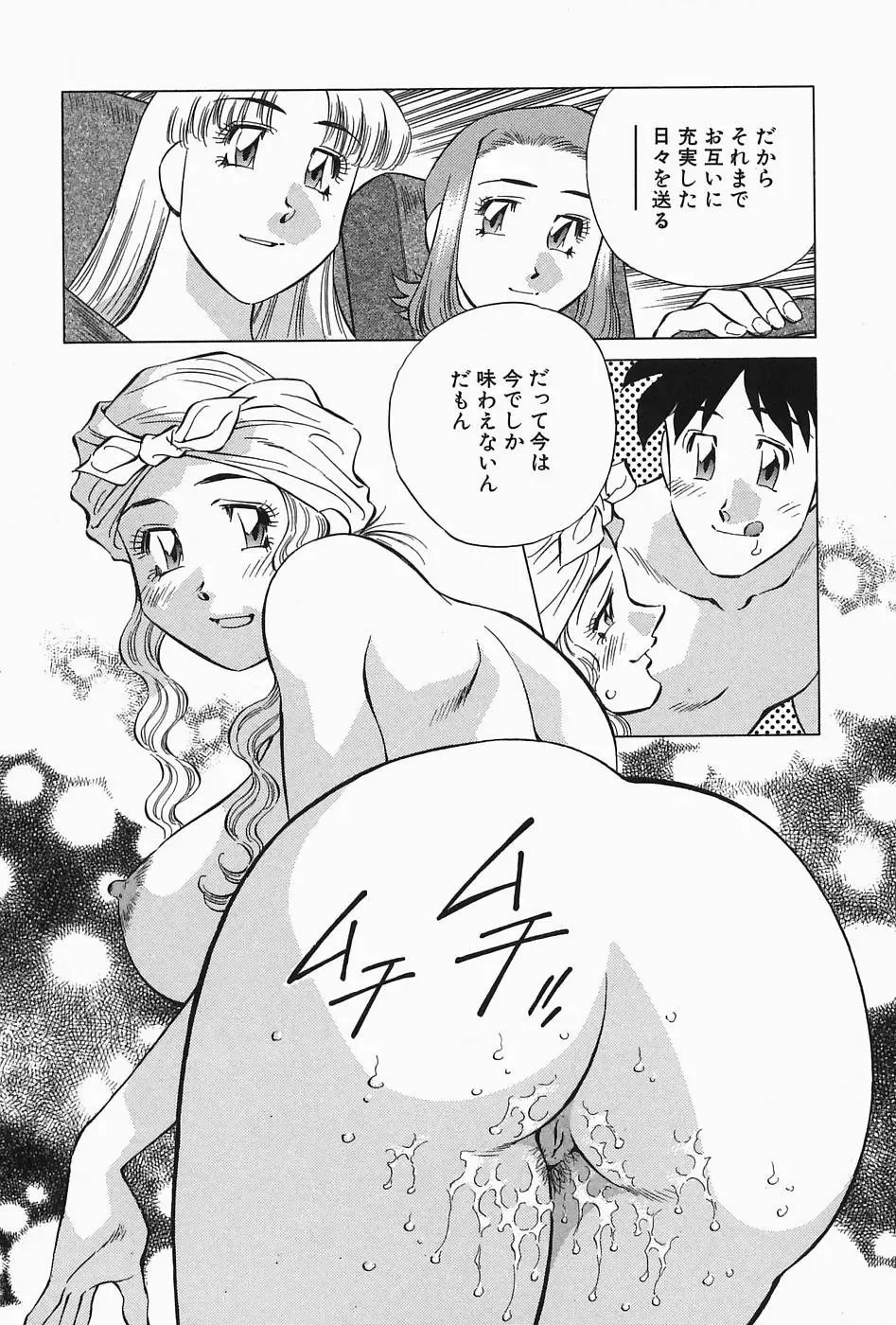 [Tachibana Kaoru] Himitsu no Yuukan Madam 2 Fhentai - Page 120