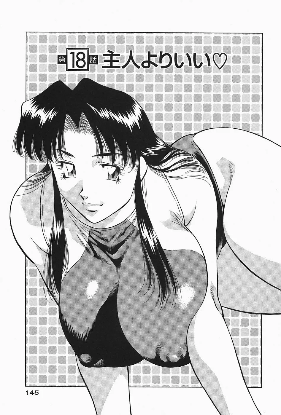 [Tachibana Kaoru] Himitsu no Yuukan Madam 2 Fhentai - Page 147