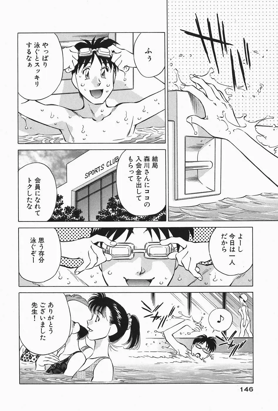 [Tachibana Kaoru] Himitsu no Yuukan Madam 2 Fhentai - Page 148