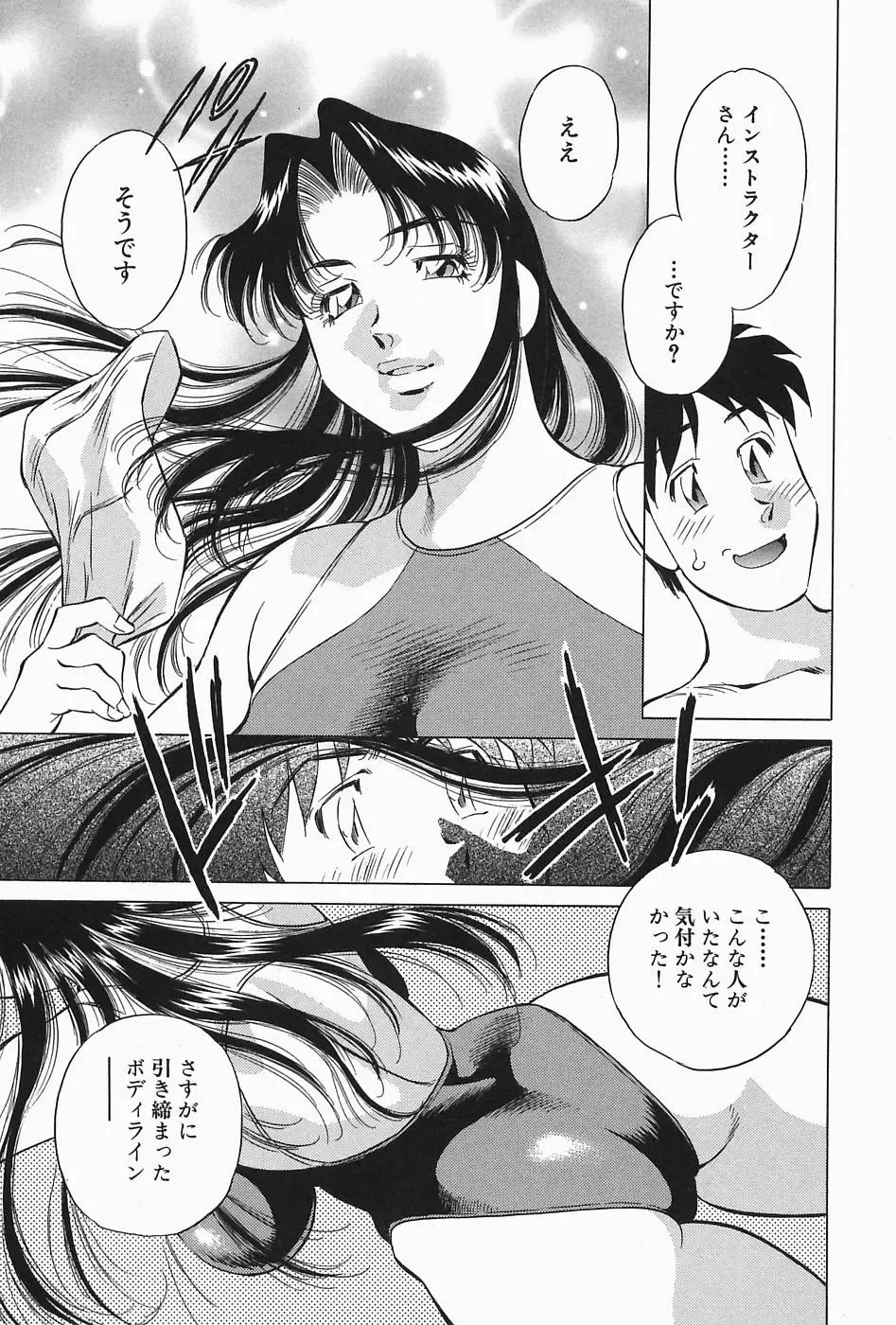 [Tachibana Kaoru] Himitsu no Yuukan Madam 2 Fhentai - Page 151