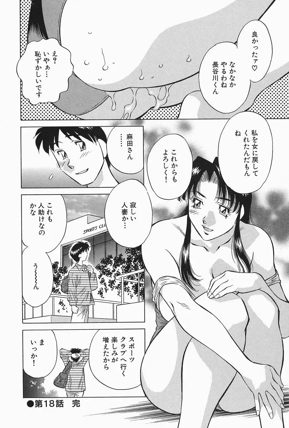 [Tachibana Kaoru] Himitsu no Yuukan Madam 2 Fhentai - Page 166