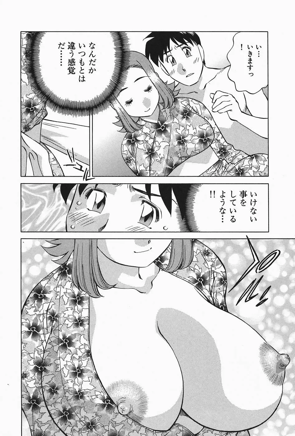 [Tachibana Kaoru] Himitsu no Yuukan Madam 2 Fhentai - Page 34