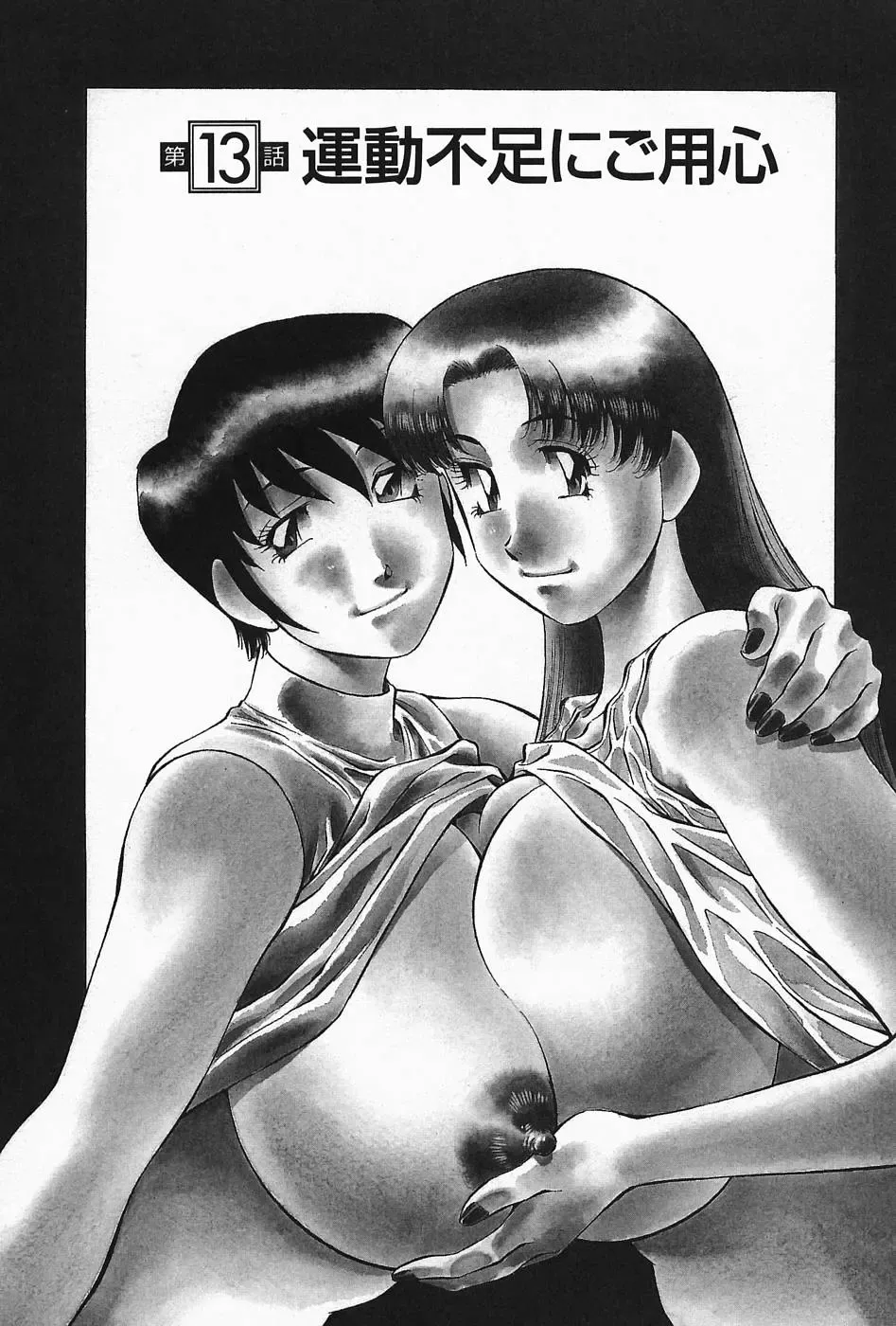 [Tachibana Kaoru] Himitsu no Yuukan Madam 2 Fhentai - Page 47