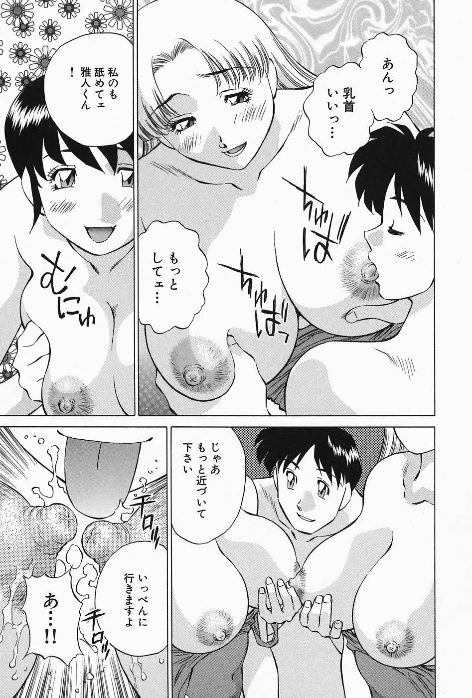 [Tachibana Kaoru] Himitsu no Yuukan Madam 2 Fhentai - Page 57