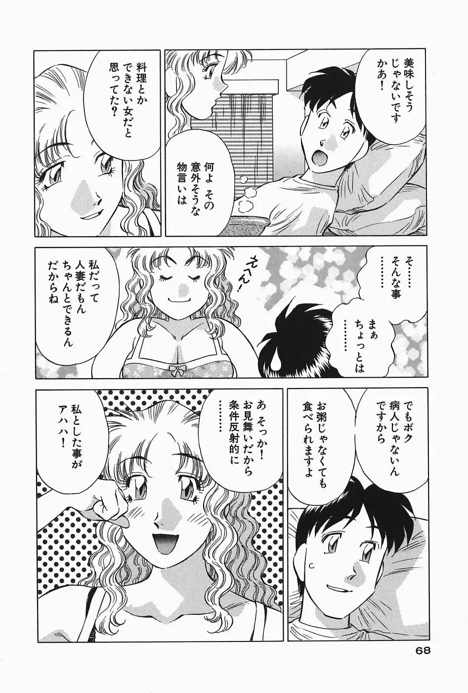[Tachibana Kaoru] Himitsu no Yuukan Madam 2 Fhentai - Page 70