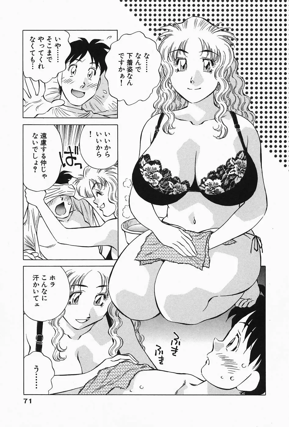 [Tachibana Kaoru] Himitsu no Yuukan Madam 2 Fhentai - Page 73