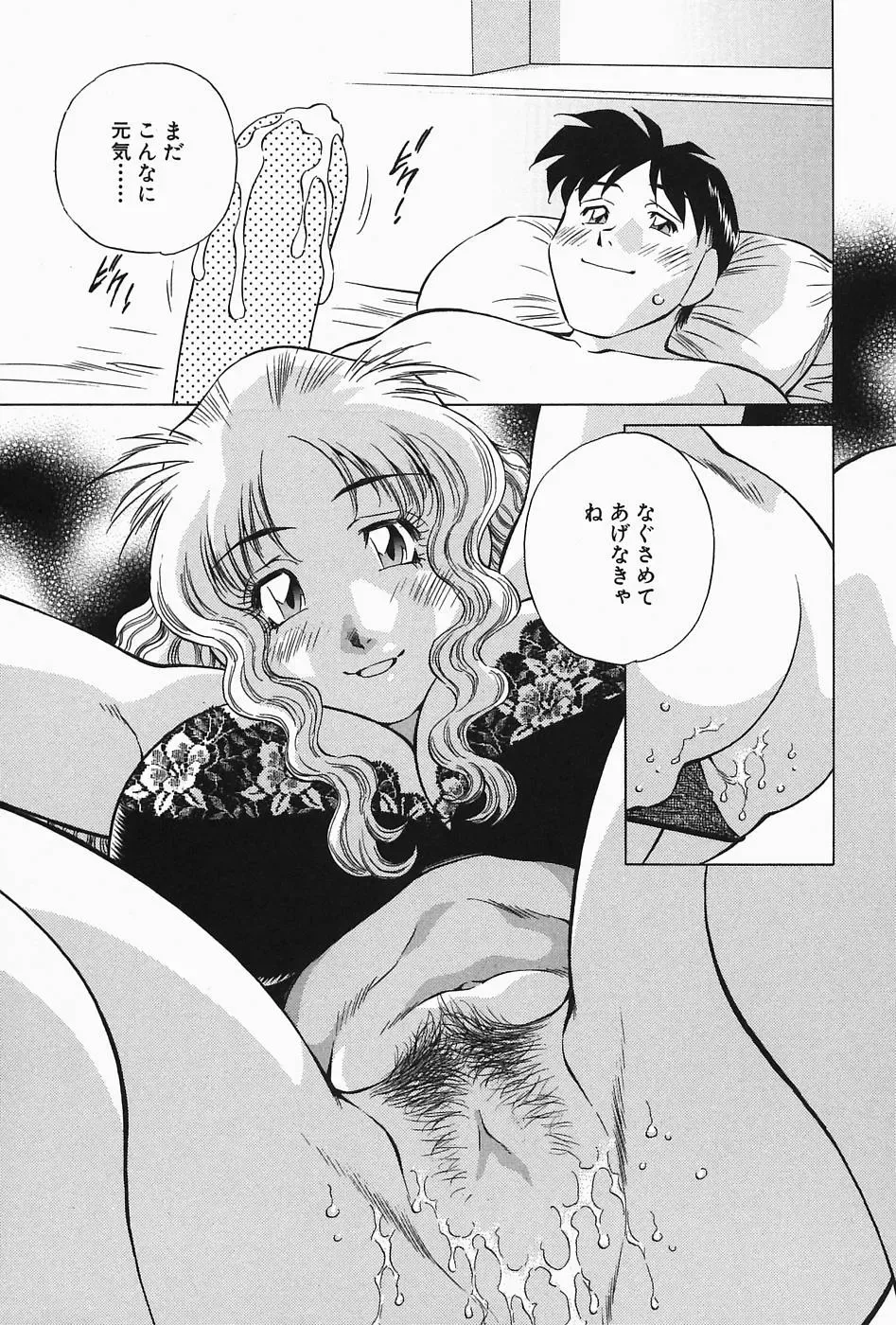 [Tachibana Kaoru] Himitsu no Yuukan Madam 2 Fhentai - Page 79