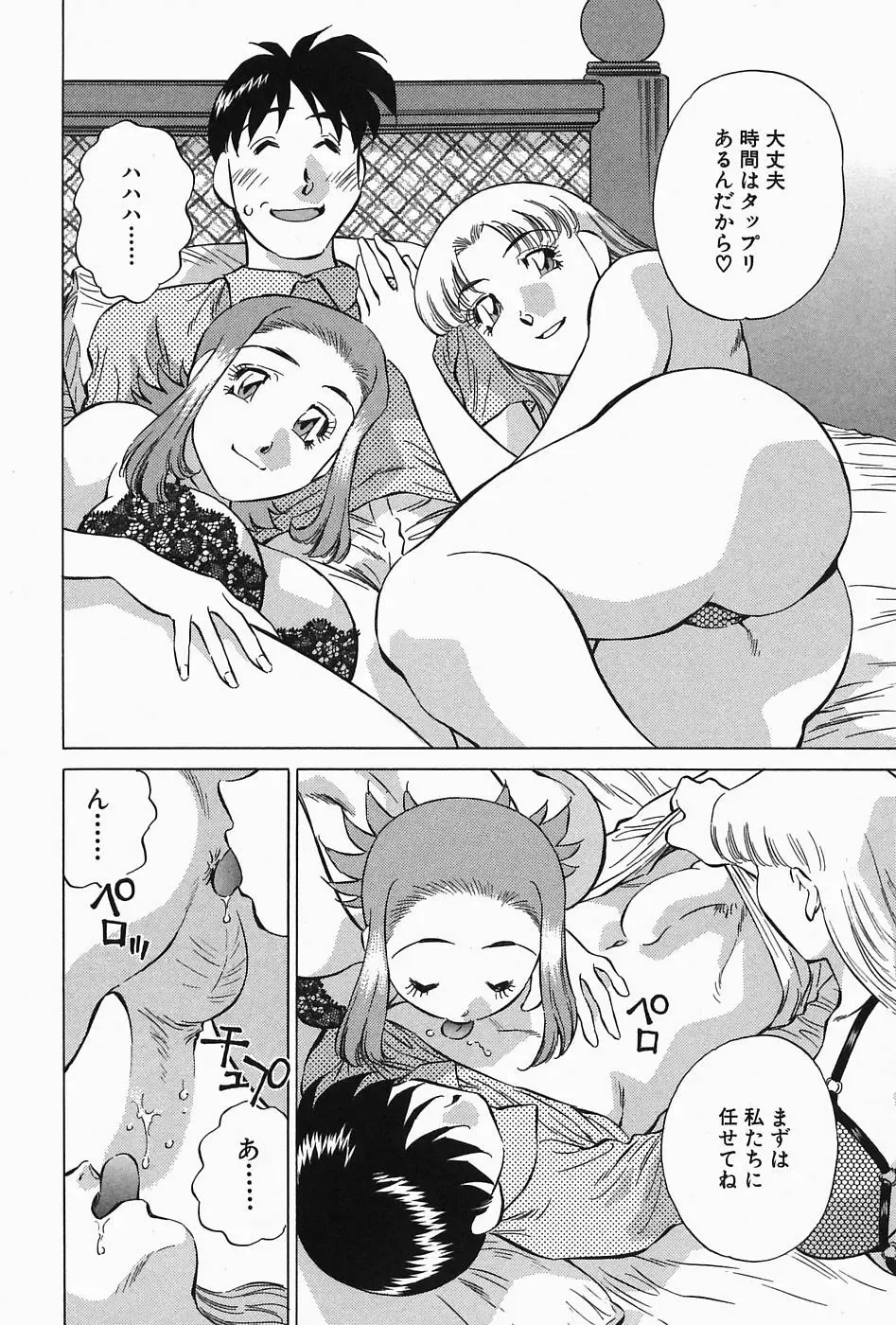 [Tachibana Kaoru] Himitsu no Yuukan Madam 2 Fhentai - Page 96