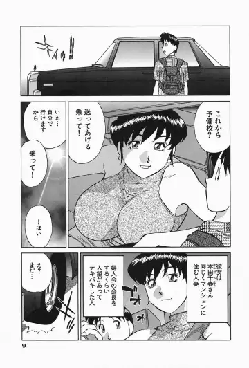 [Tachibana Kaoru] Himitsu no Yuukan Madam 2 Fhentai - Page 11