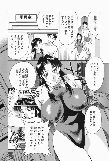 [Tachibana Kaoru] Himitsu no Yuukan Madam 2 Fhentai - Page 156