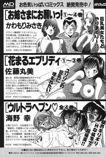 [Tachibana Kaoru] Himitsu no Yuukan Madam 2 Fhentai - Page 209