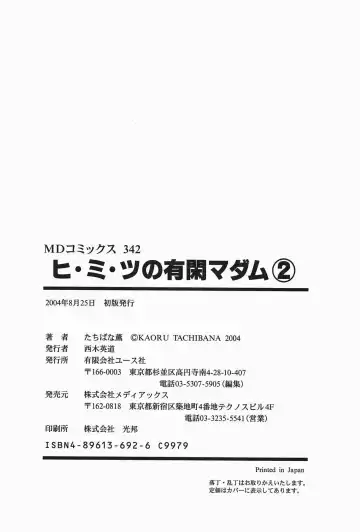 [Tachibana Kaoru] Himitsu no Yuukan Madam 2 Fhentai - Page 210