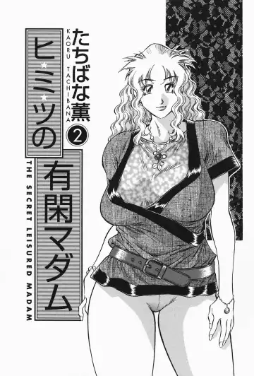 [Tachibana Kaoru] Himitsu no Yuukan Madam 2 Fhentai - Page 5