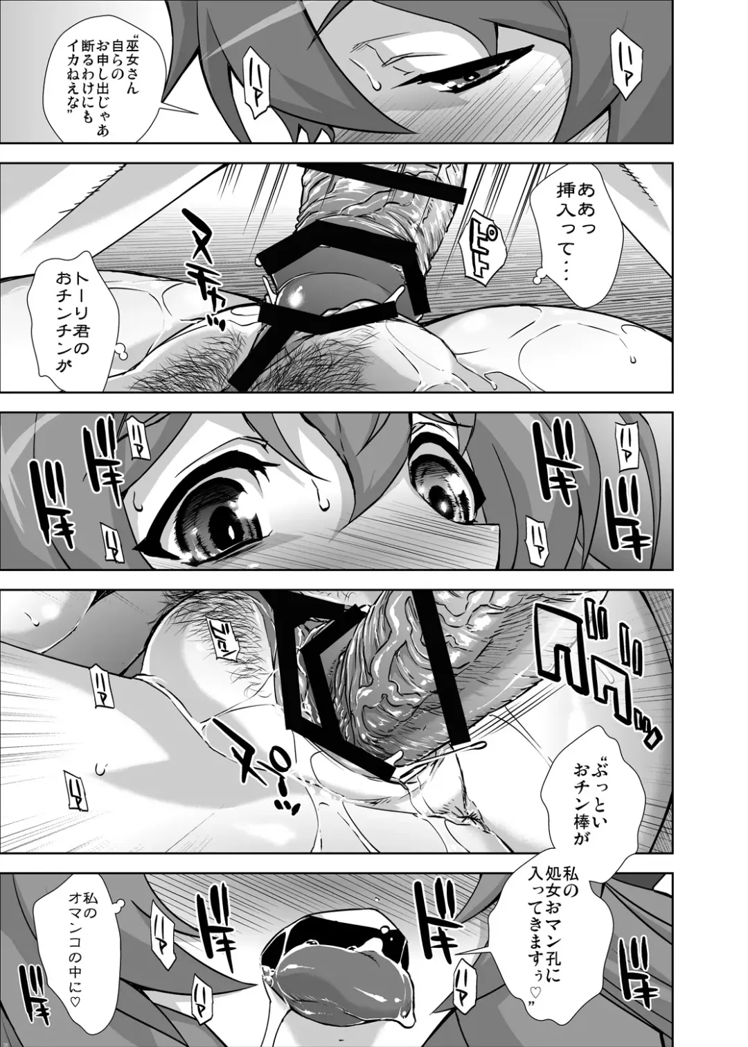 [Oobanburumai - Sayuu Yoritomo] Asama Chichi ni Zudon!! Fhentai - Page 12