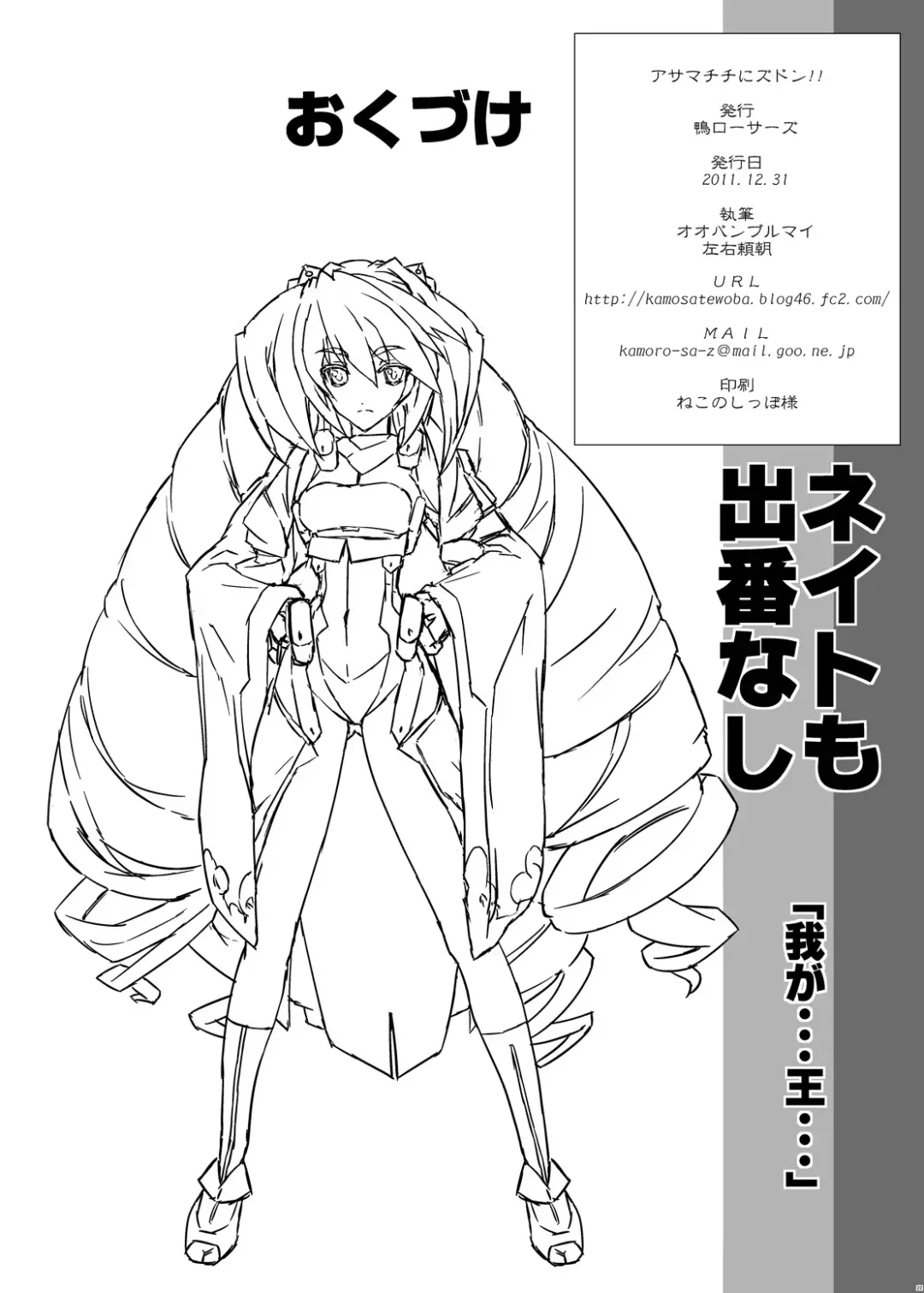 [Oobanburumai - Sayuu Yoritomo] Asama Chichi ni Zudon!! Fhentai - Page 21