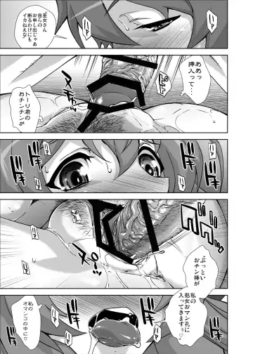 [Oobanburumai - Sayuu Yoritomo] Asama Chichi ni Zudon!! Fhentai - Page 12