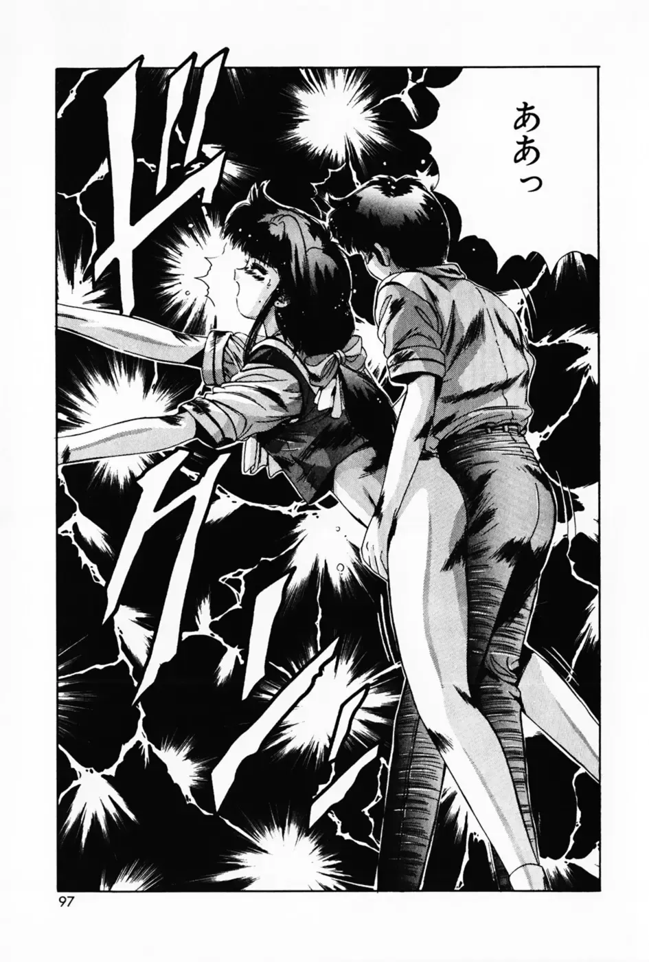 [Yuuki] Waltz Fhentai - Page 101