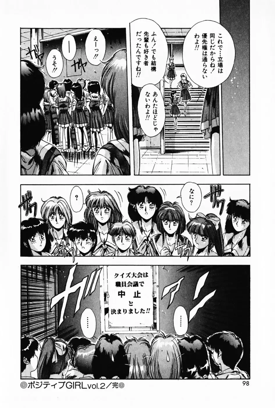 [Yuuki] Waltz Fhentai - Page 102