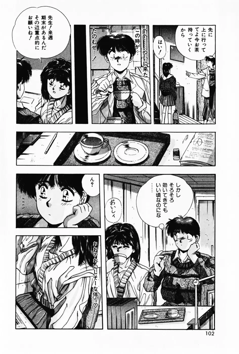 [Yuuki] Waltz Fhentai - Page 106