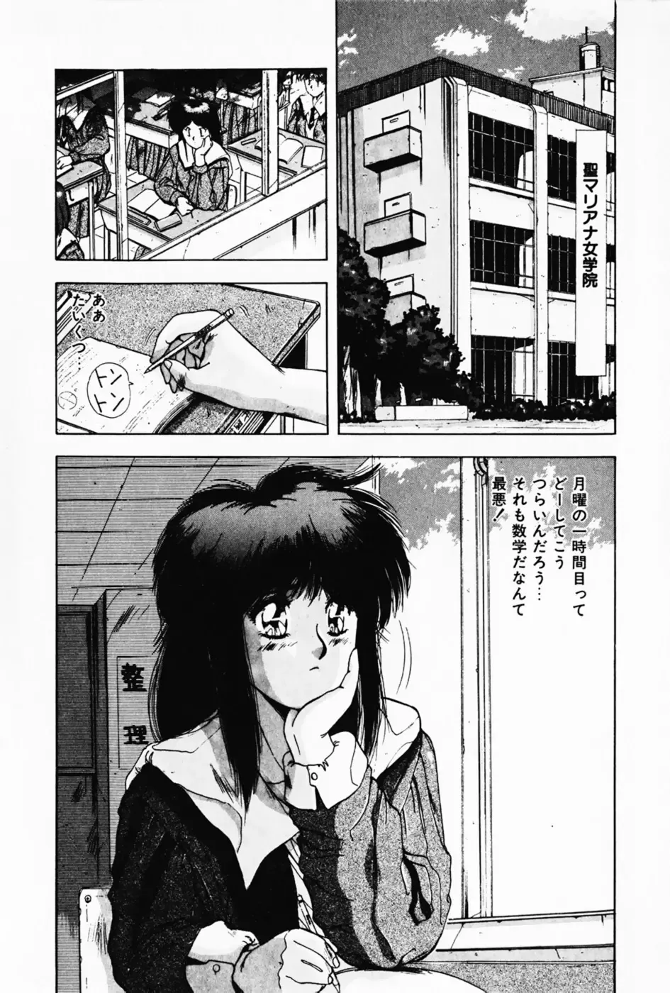 [Yuuki] Waltz Fhentai - Page 114