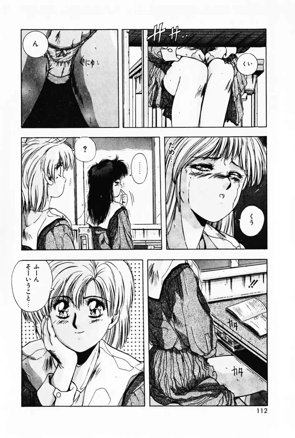 [Yuuki] Waltz Fhentai - Page 116