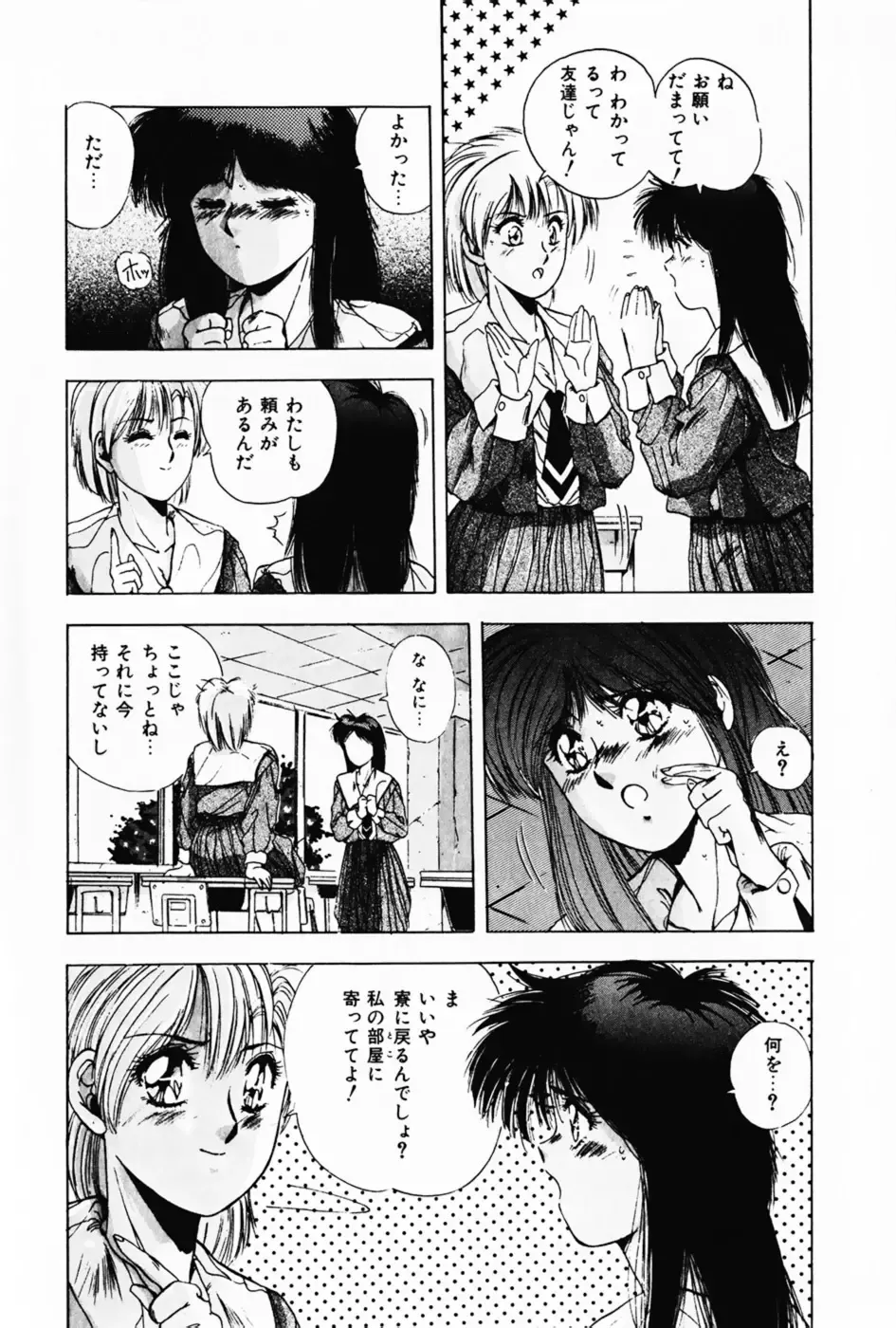 [Yuuki] Waltz Fhentai - Page 118