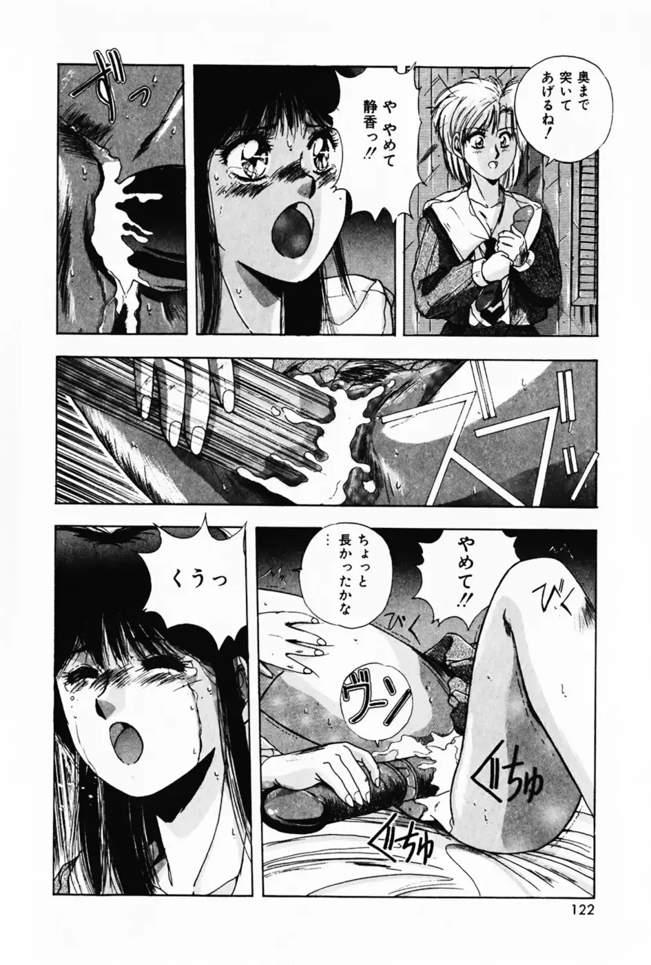 [Yuuki] Waltz Fhentai - Page 126